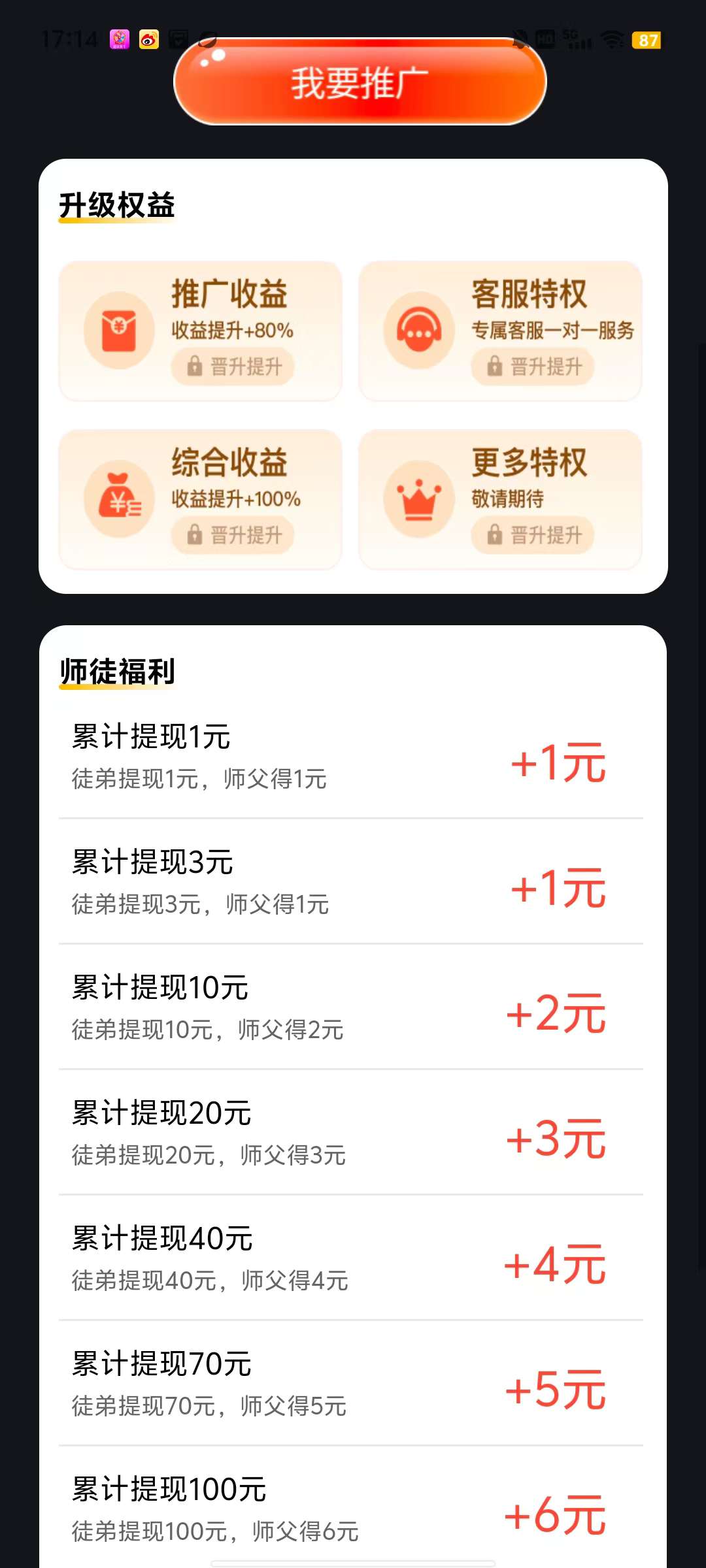 〖洋洋•大唐版〗零撸 广告赚，保底收益高。首码 洋洋家新产品