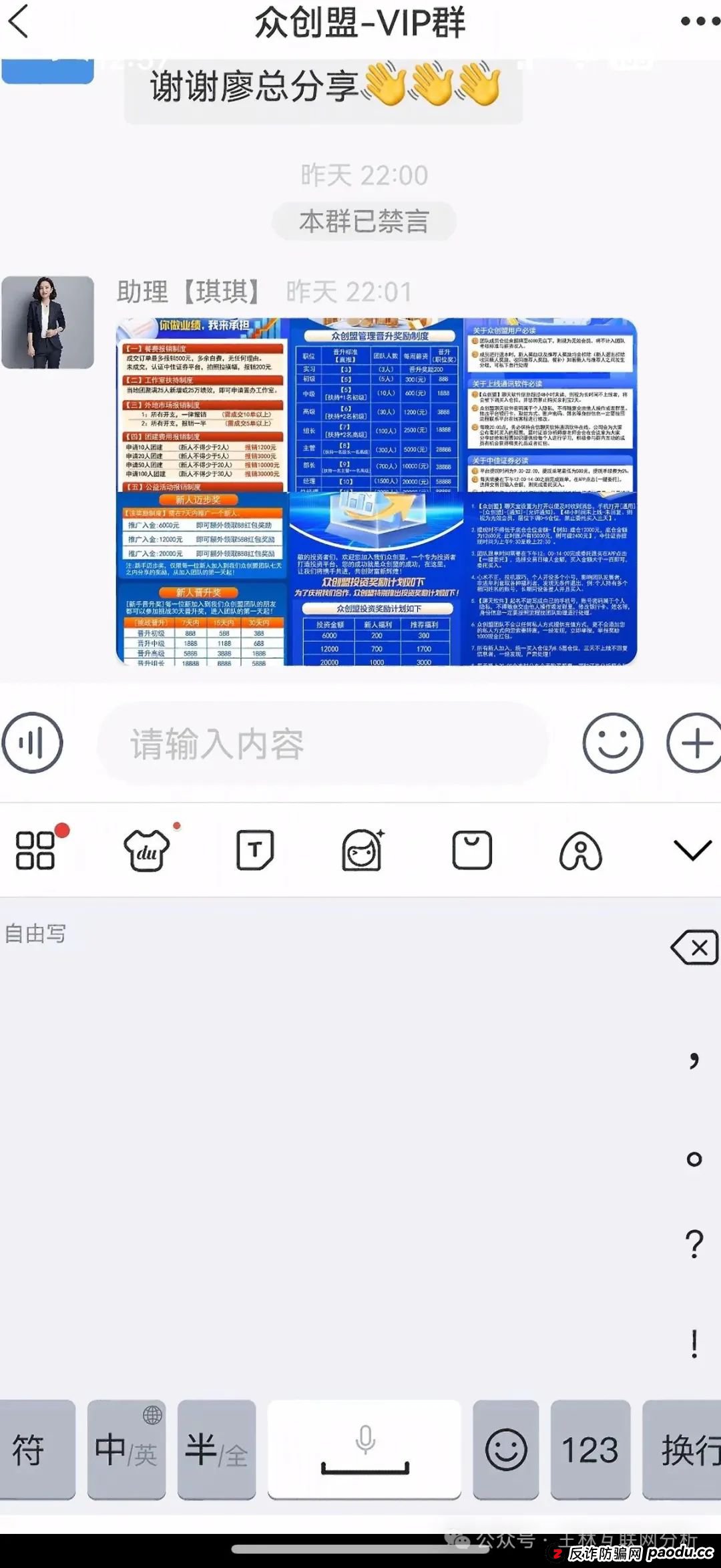 6月25日最新资金盘项目骗局曝光，众创盟，粤港澳大湾区，Lianhe联合智算中心随时可能卷钱跑路！