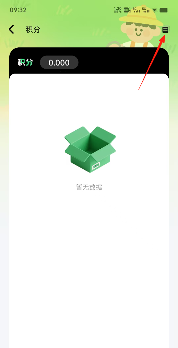 绿通商城，0撸，首码、爬墙+商城模式，无广告
