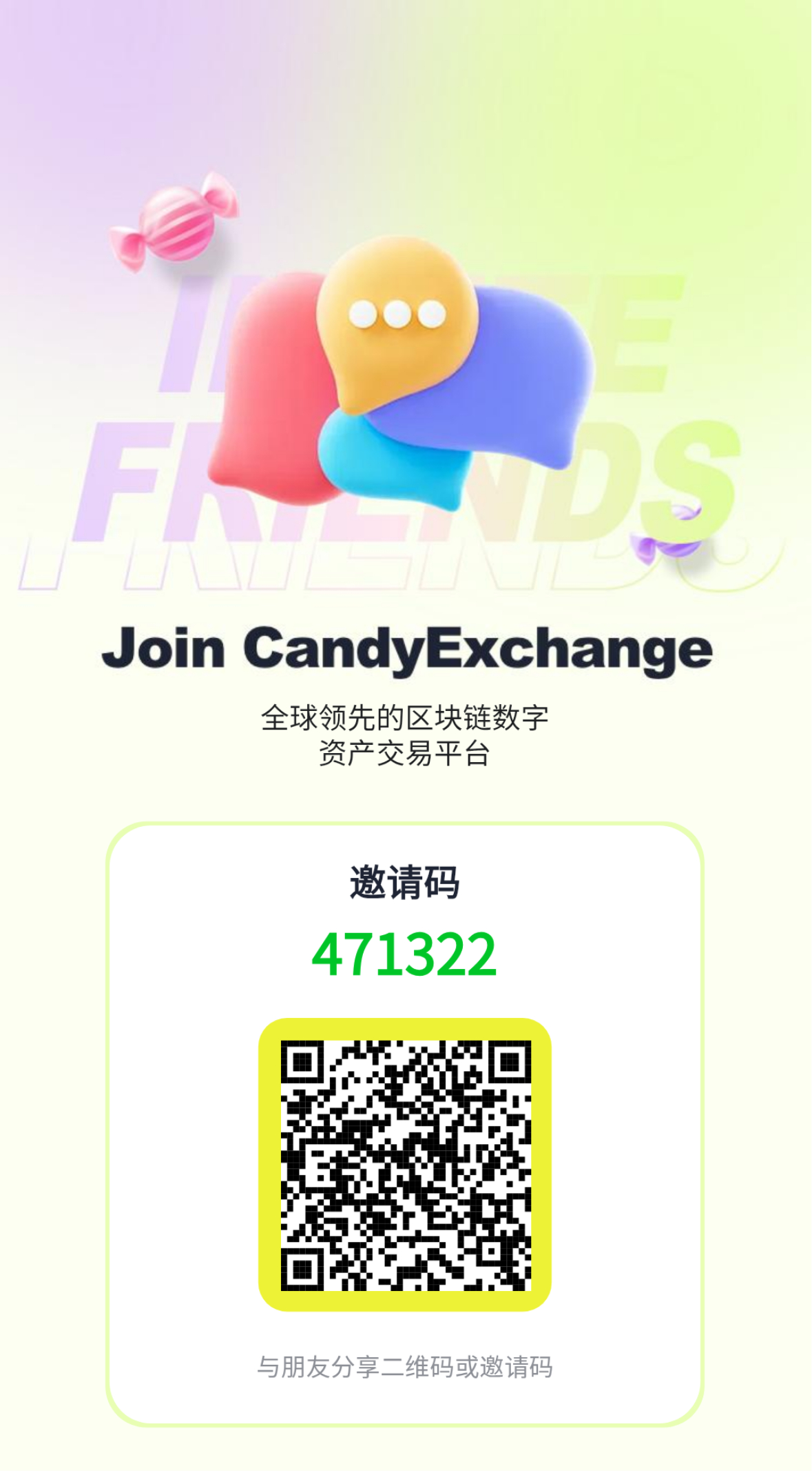 CandyEX（空投糖果）简介2017 年成立，美国注册持 SEC MiCA FSA MAS 核金心‬融牌照