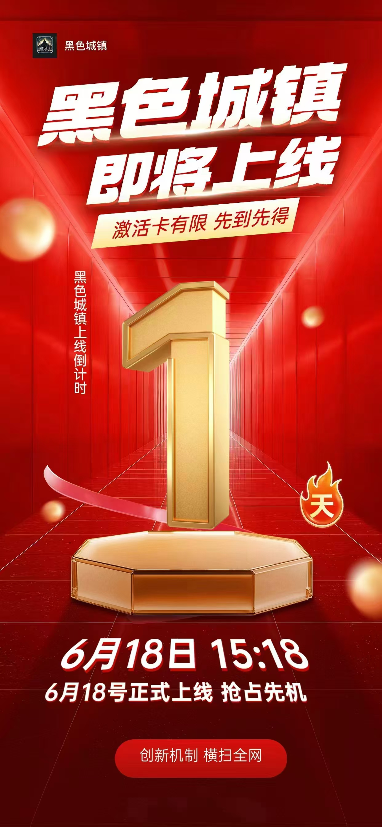 首码黑色城镇，刚出一秒上墙模式，月撸200。0撸免费爬墙，前2万人石名不用激活码。复制浏览器打开：https://cz.babyilife.net/webapp/cz.html?ycode=294661