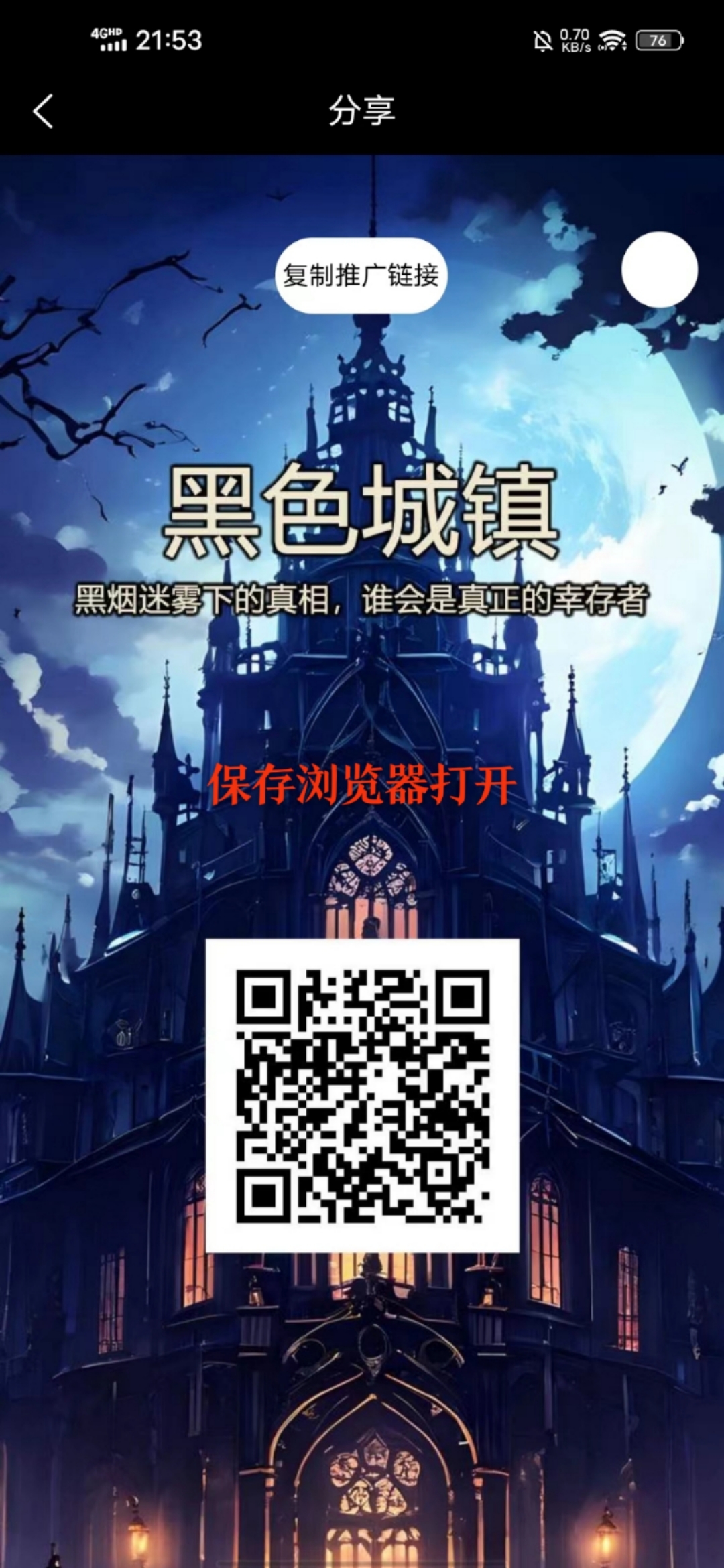 首码黑色城镇，刚出一秒上墙模式，月撸200。0撸免费爬墙，前2万人石名不用激活码。复制浏览器打开：https://cz.babyilife.net/webapp/cz.html?ycode=294661