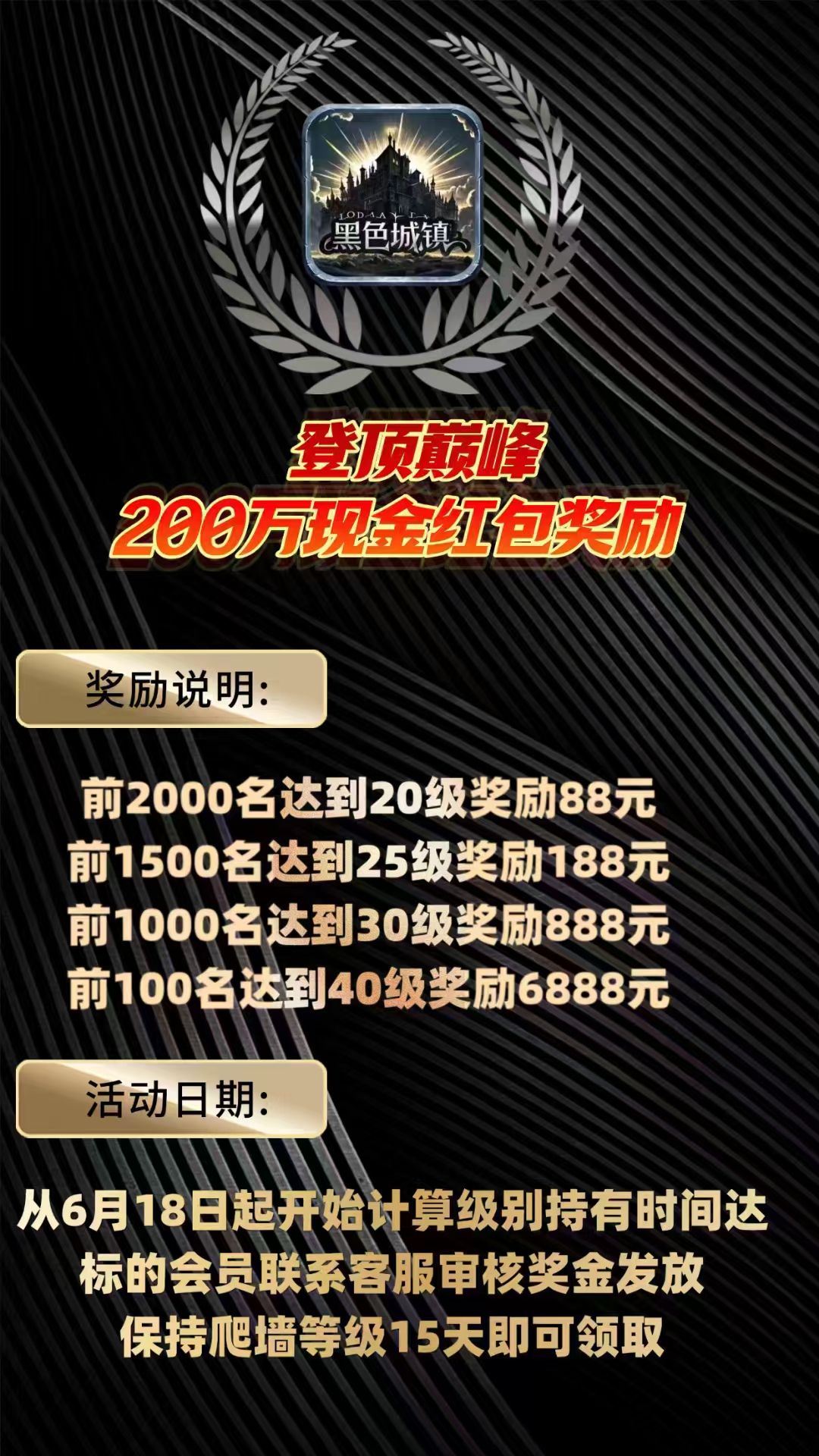 首码黑色城镇，刚出一秒上墙模式，月撸200。0撸免费爬墙，前2万人石名不用激活码。复制浏览器打开：https://cz.babyilife.net/webapp/cz.html?ycode=294661