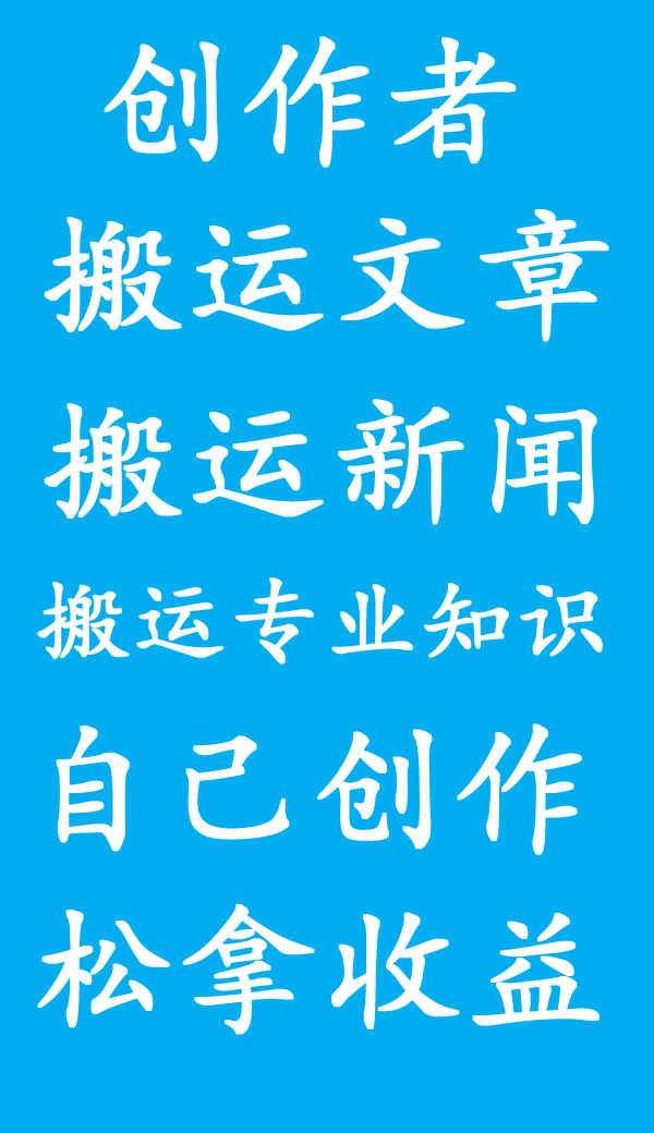 零撸免费项目创作者广场【零撸长期任务】轻松上手，灵活操作，适合静心慢做