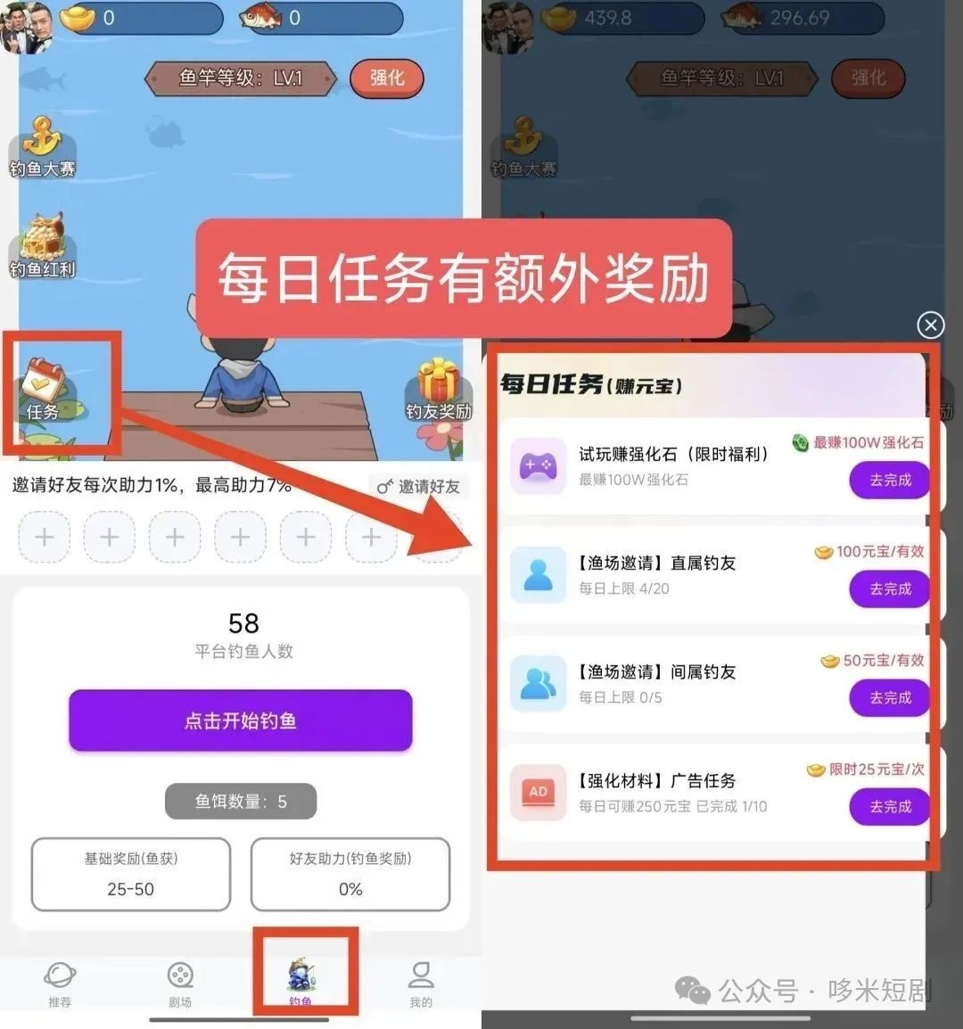 零撸【哆米短剧】内测不删档上线，预计每日2-5米，抢先钓鱼提前布局