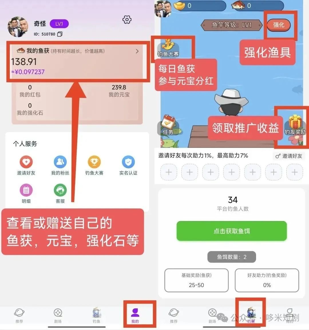 零撸【哆米短剧】内测不删档上线，预计每日2-5米，抢先钓鱼提前布局