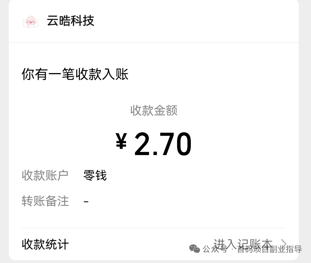 【猫猫看看】首码，零撸，羊毛，副业项目