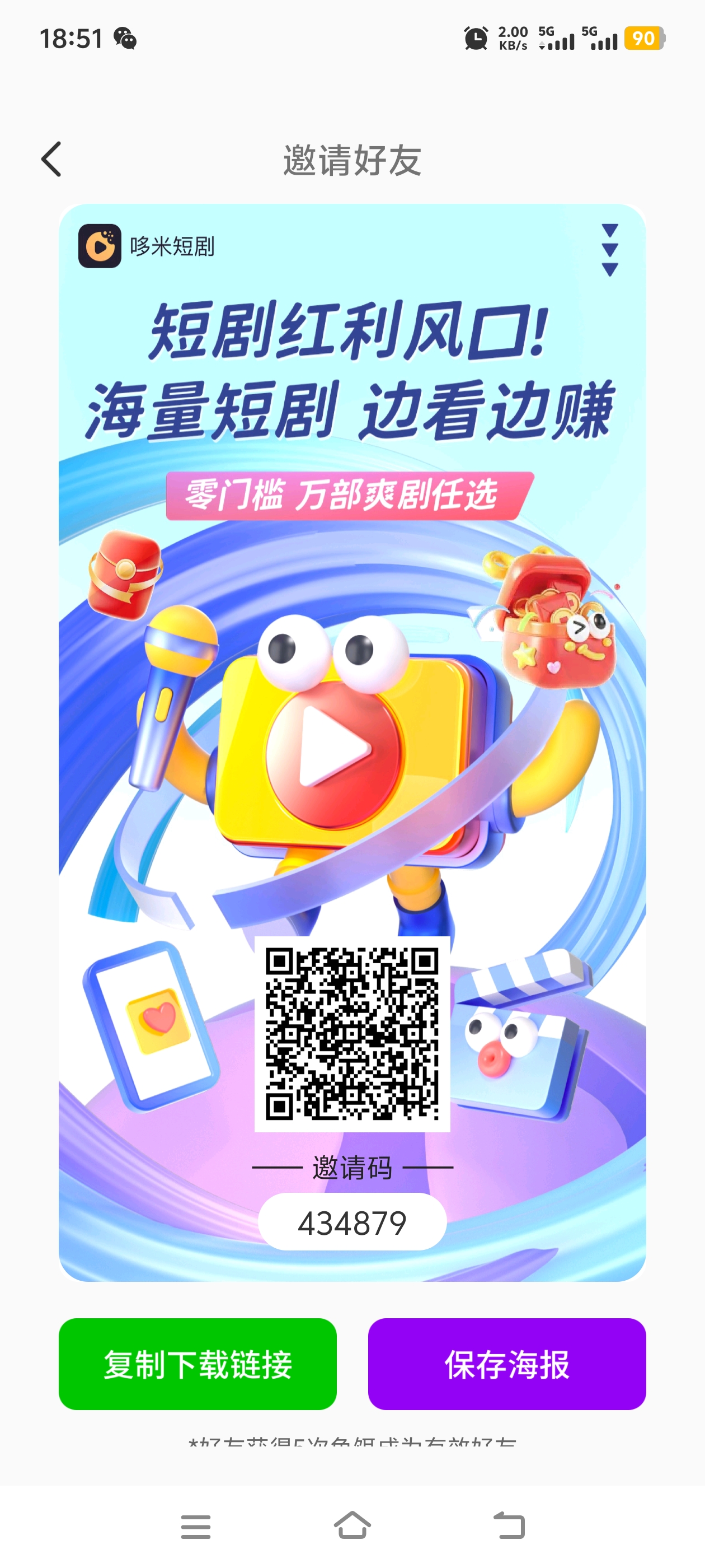 最新首码零撸哆米短剧