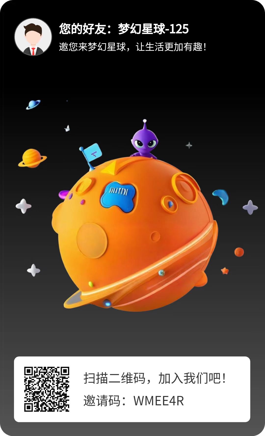 梦幻星球，0撸，首码、爬墙模式
