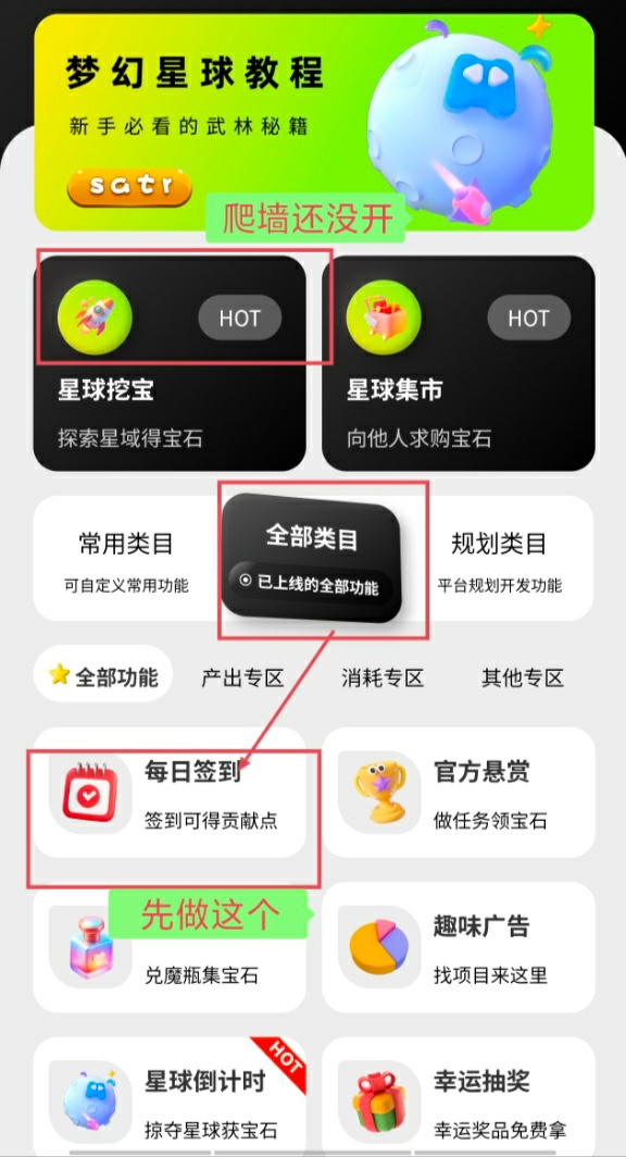 梦幻星球零撸，无广告，爬阶梯模式