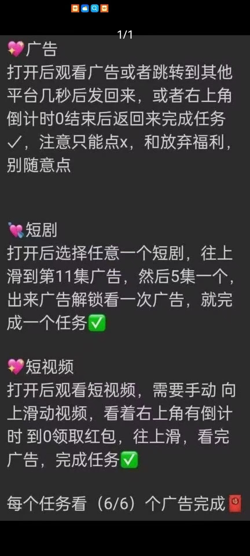 拼好拼，0撸，每天几个广告，秒变现