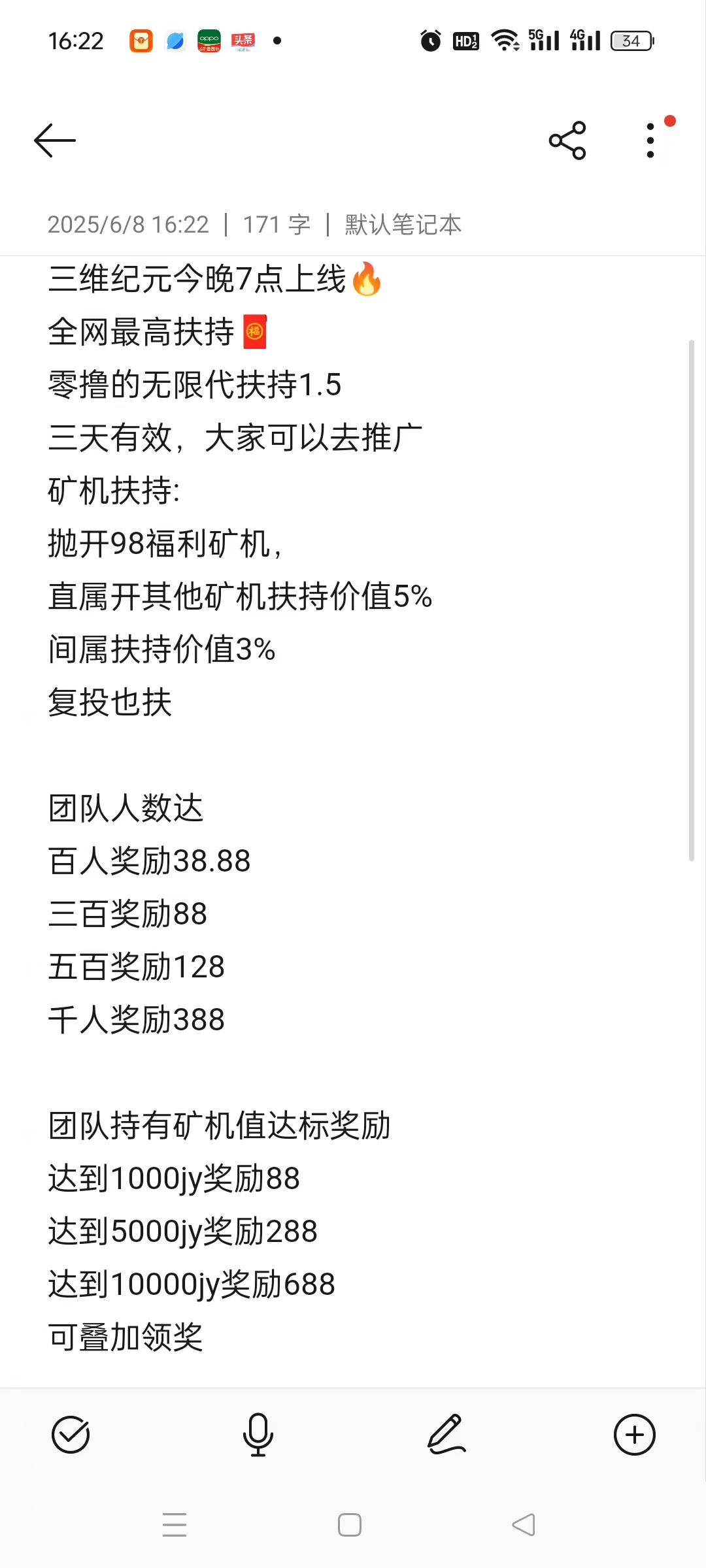 三维纪元已上线，全网最高扶持，对接各大团队长