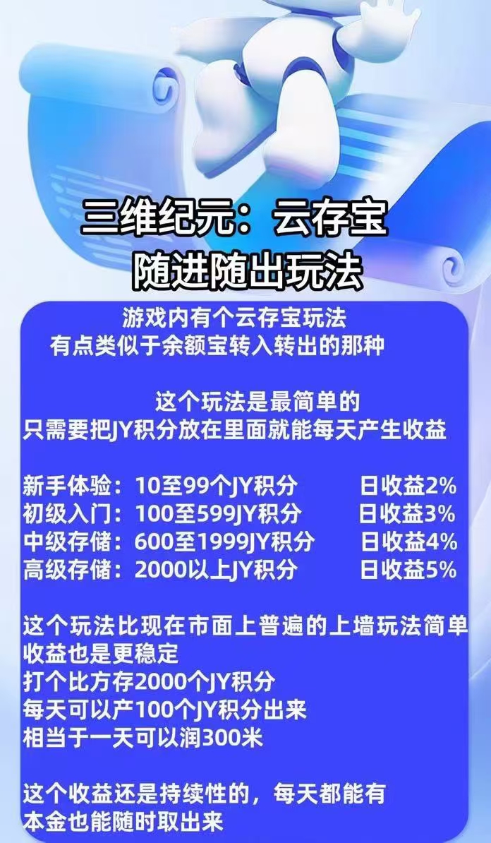 三维纪元已上线，全网最高扶持，对接各大团队长