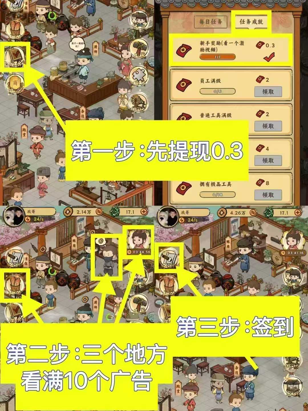 桃源客栈，当天扶持2元，多号多撸！