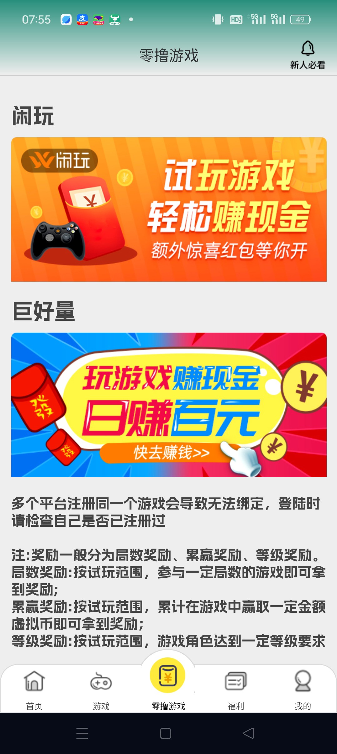 〖抖莱玩〗零撸，保底收益高，全新磁力广告模式+任务。