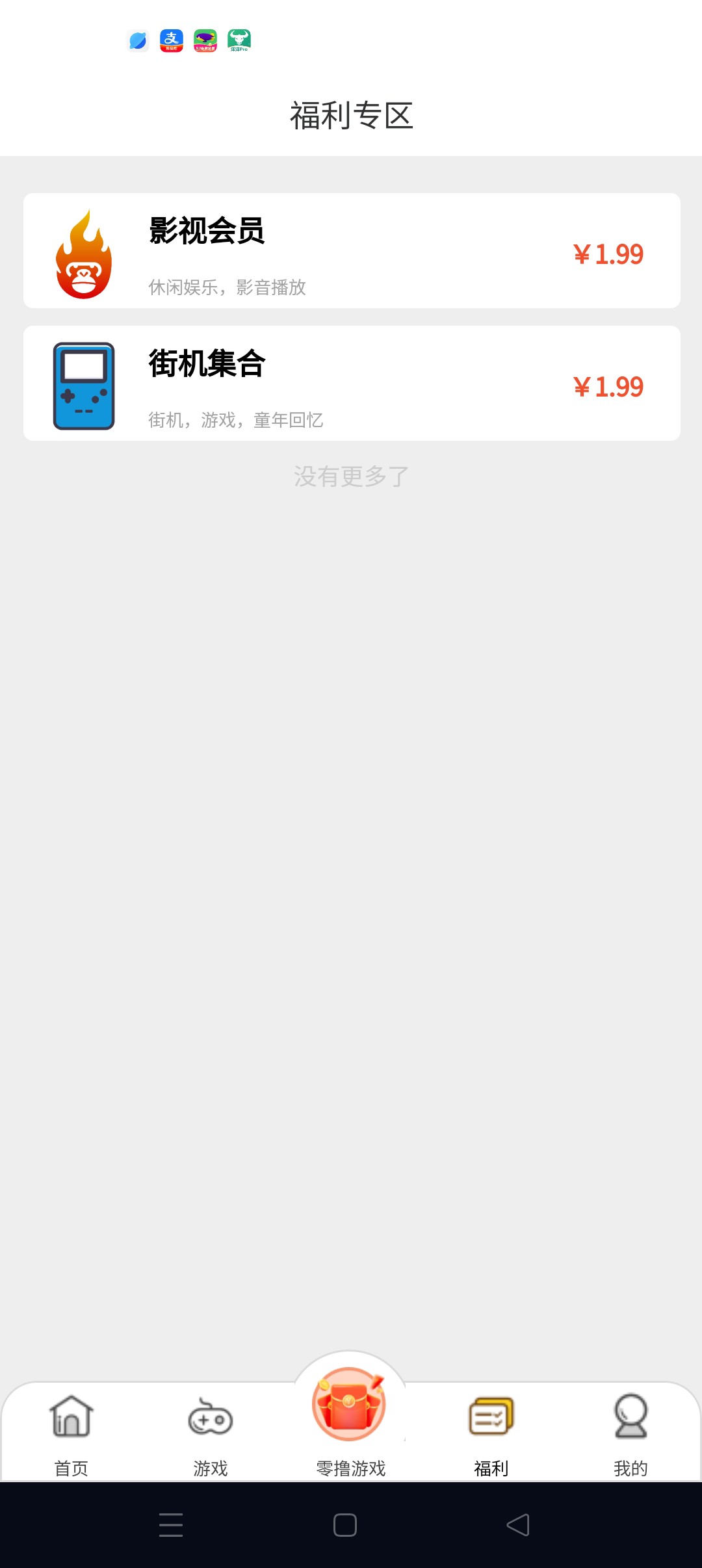 〖抖莱玩〗零撸，保底收益高，全新磁力广告模式+任务。