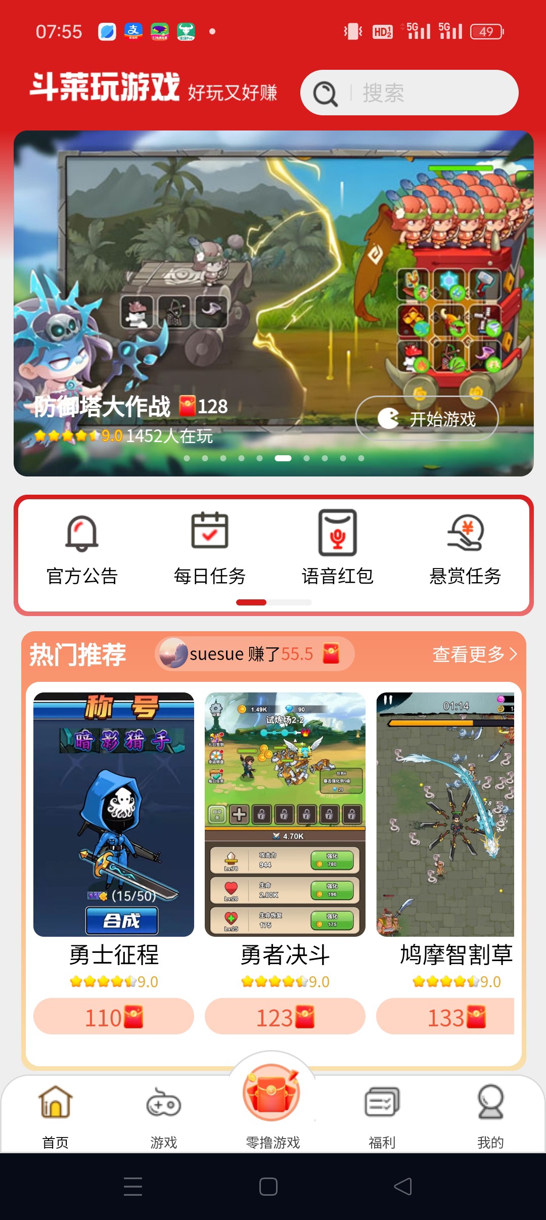 〖抖莱玩〗零撸，保底收益高，全新磁力广告模式+任务。