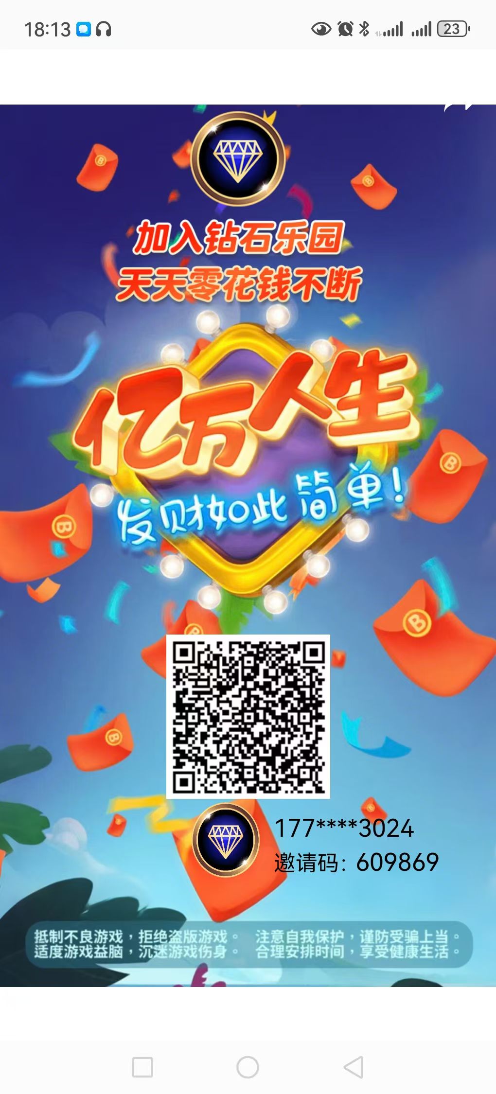 钻石乐园，最新上墙模式，抓紧上车