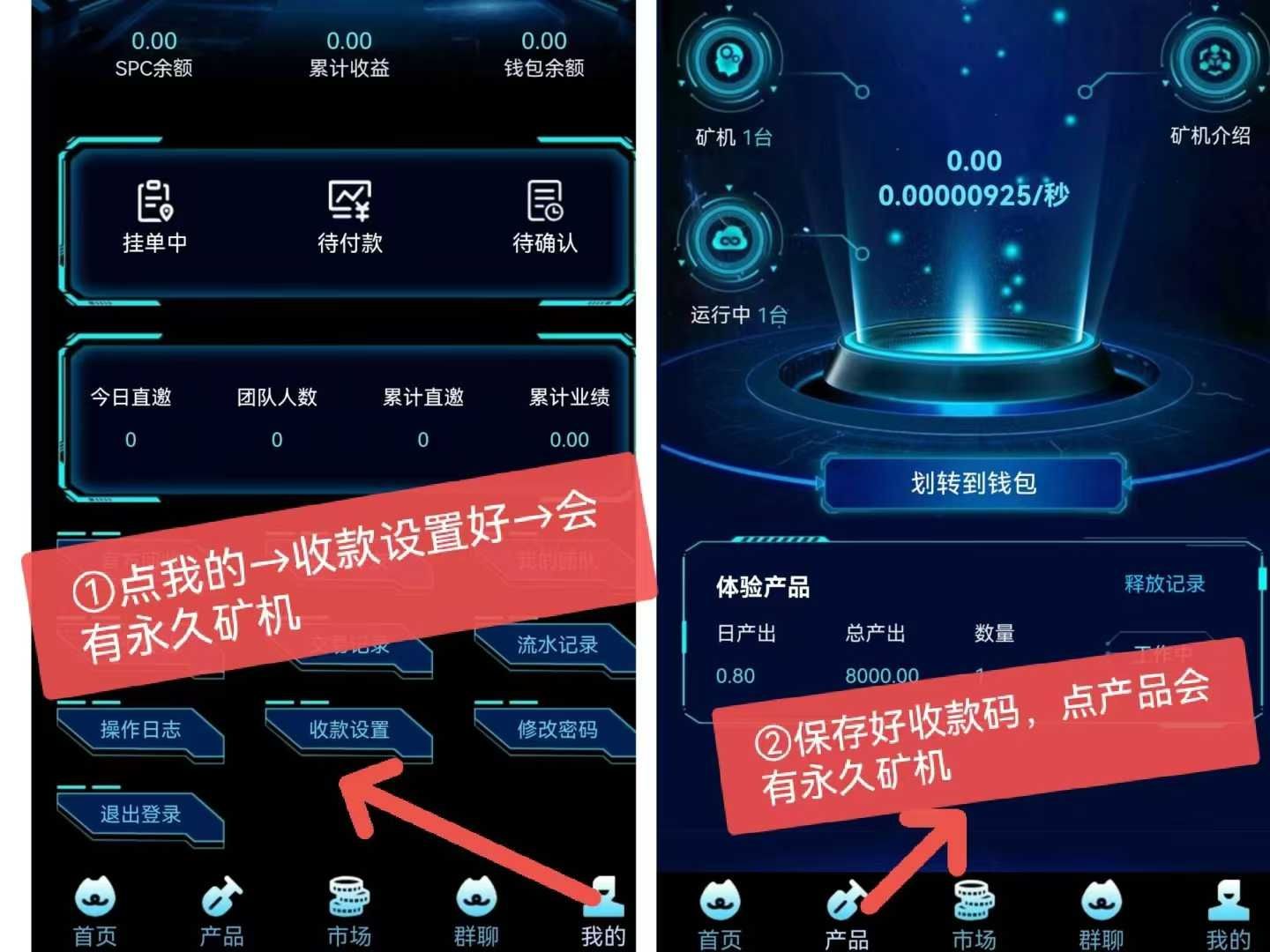 SPC,首码，0撸、游览器扫码