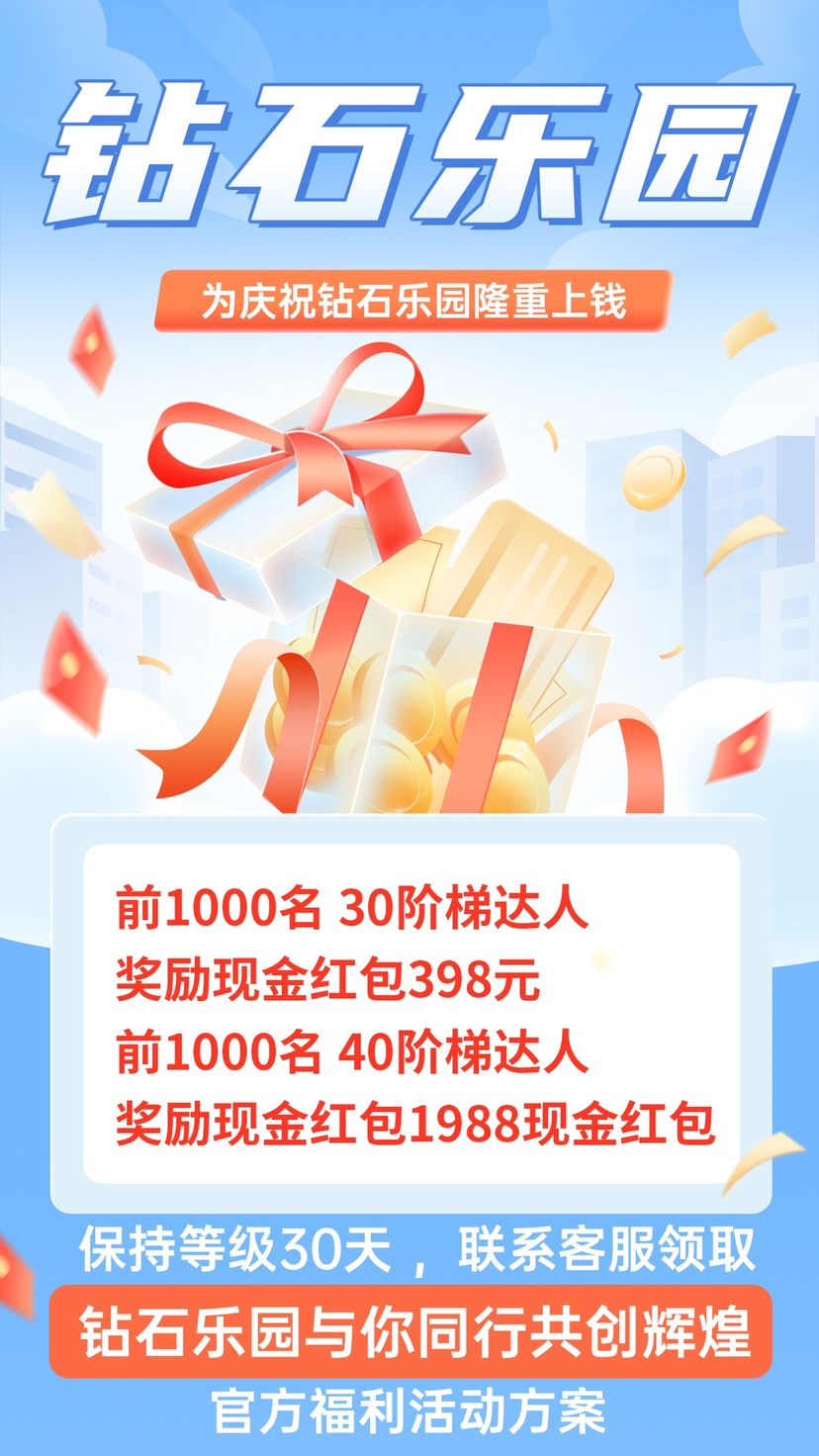 钻石乐园 星途模式 一机一号一ip