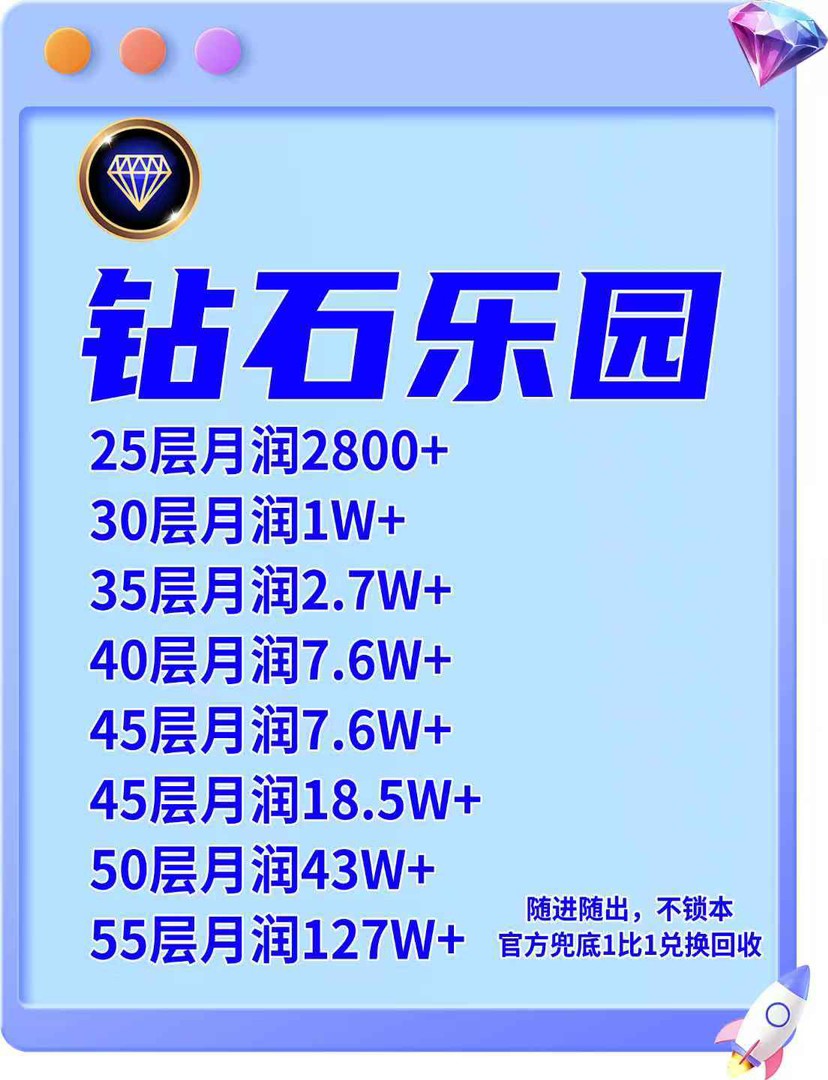 钻石乐园 星途模式 一机一号一ip