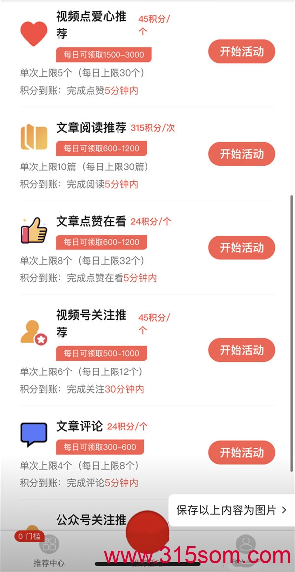 6月首码！广告挂机新模式，可自己玩不拉人，日收益3000-6000元