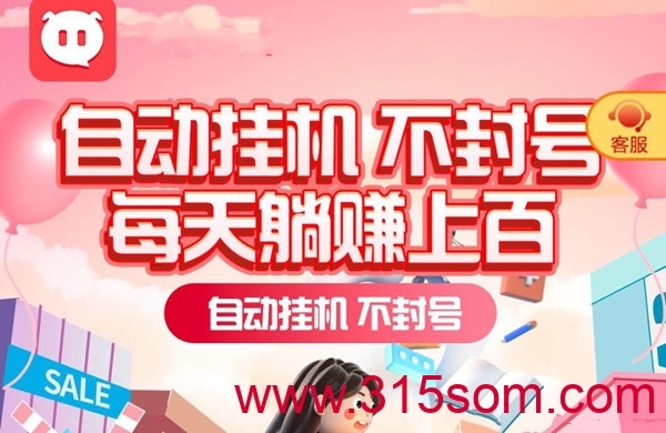 6月首码！广告挂机新模式，可自己玩不拉人，日收益3000-6000元