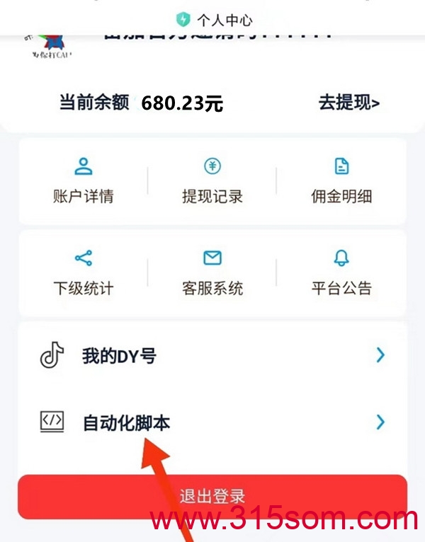 6月首码！广告挂机新模式，可自己玩不拉人，日收益3000-6000元