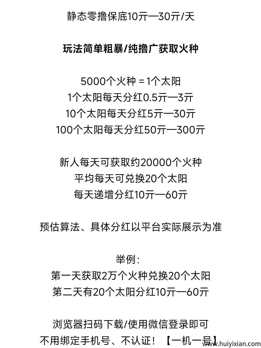 刚出零撸广告赚霸气云天，不实名保底10一天！