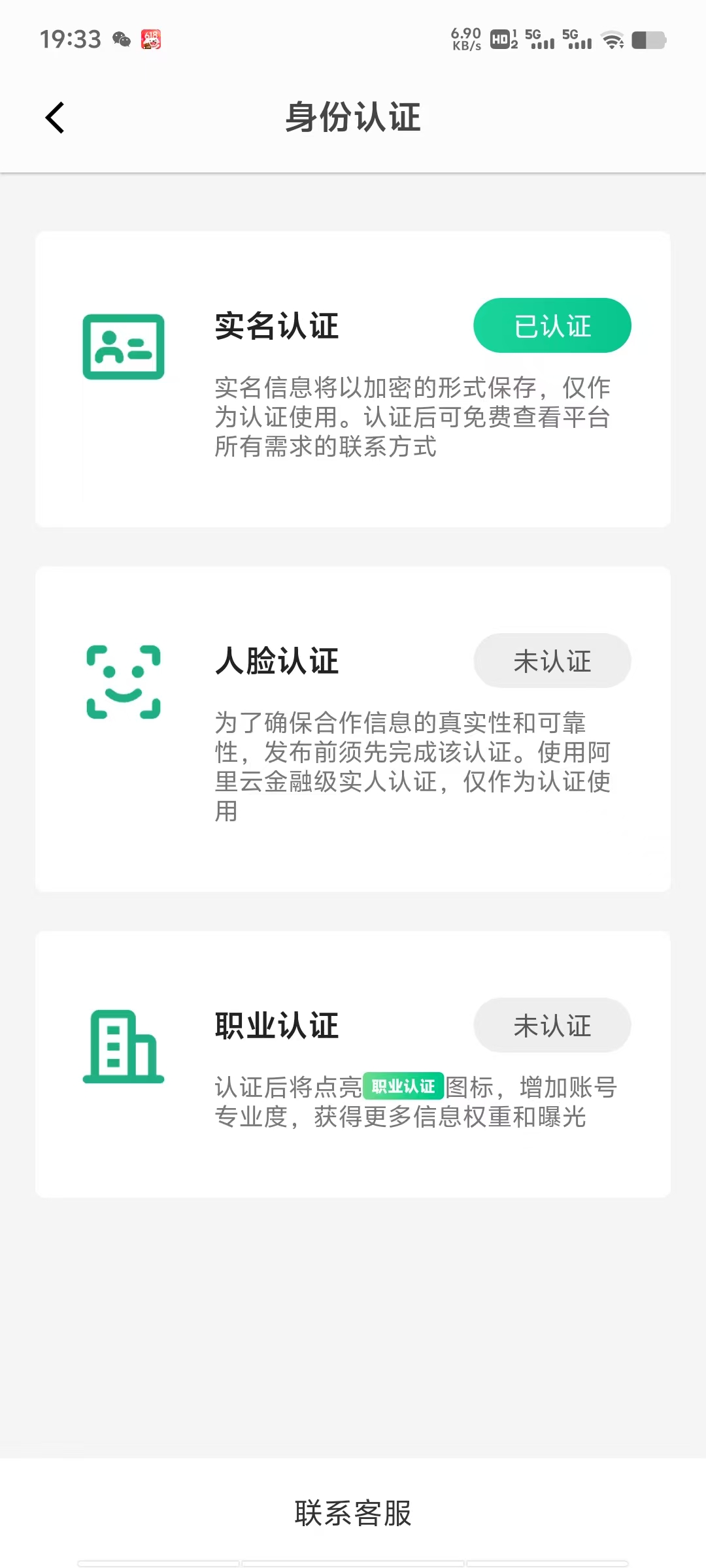 信商圈，首码，0撸，拉人福利