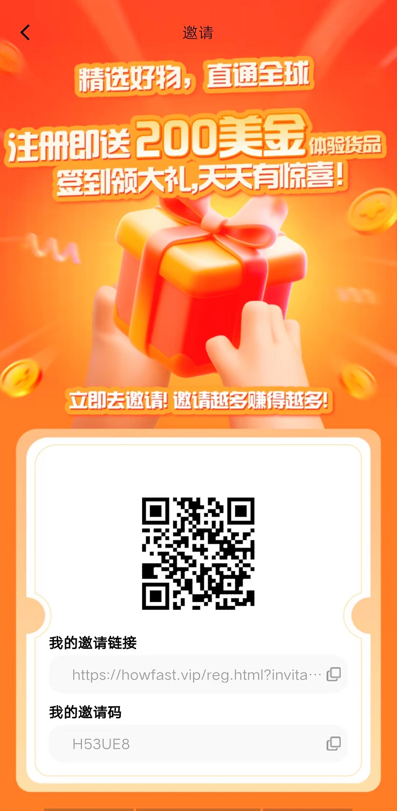 首码，好物通，自动上架商品售卖，自动躺赚，日赚200+