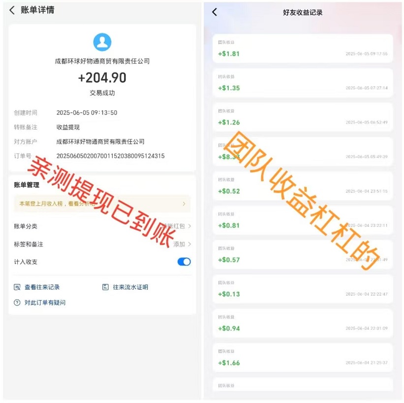 首码，好物通，自动上架商品售卖，自动躺赚，日赚200+