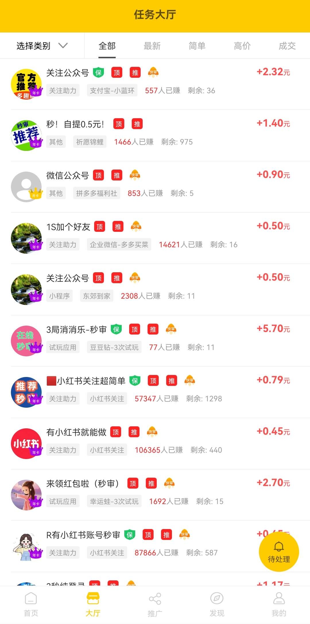 多趣赚，闲暇时间，零撸做任务赚