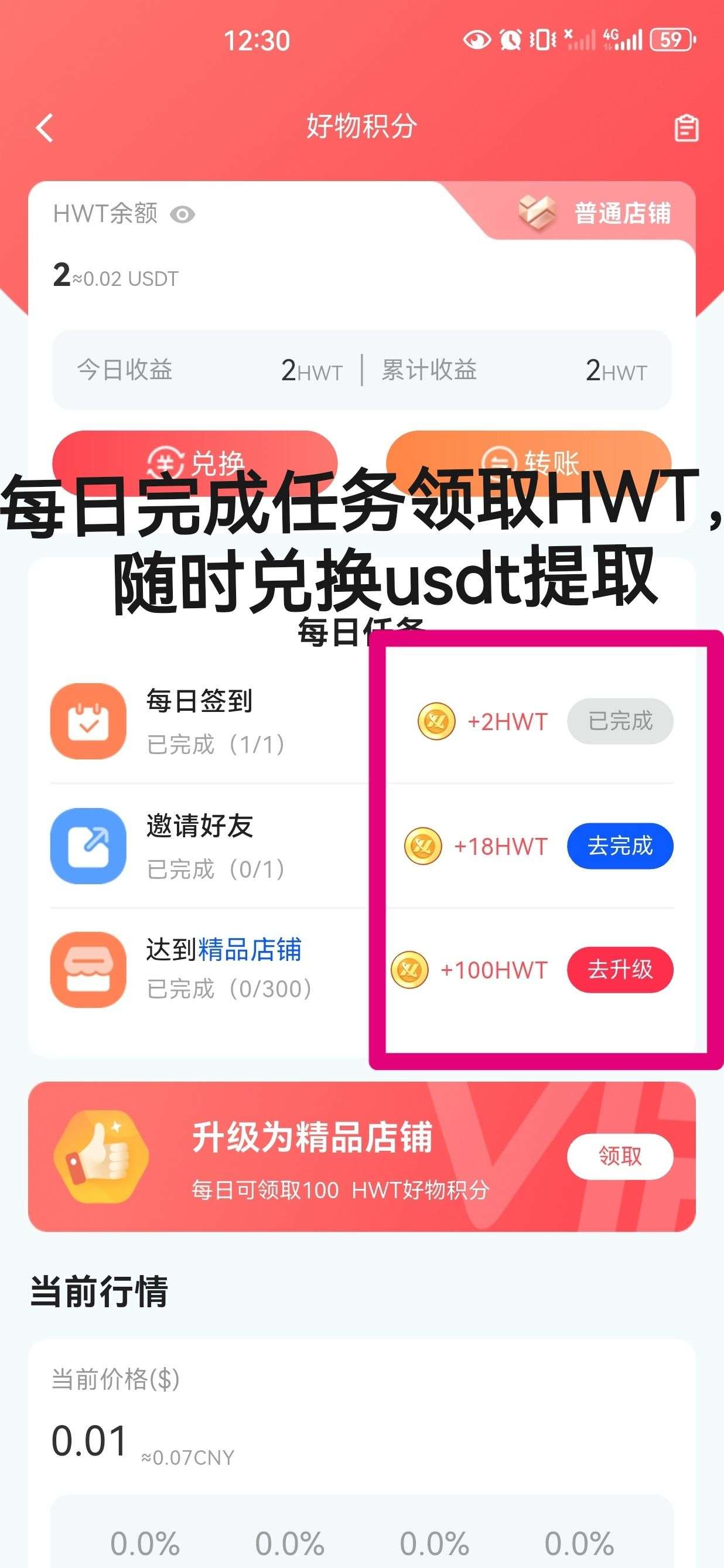 好物通，无货源托管，自动出单，躺赚电商，注册即送200U