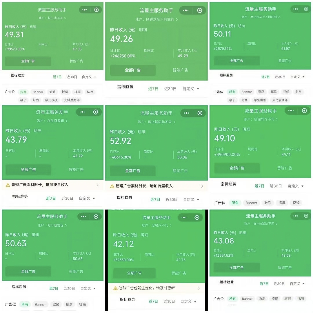 首码独家蓝海独家看广告每天轻松500