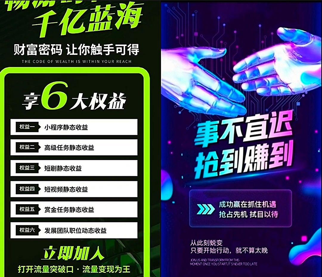 首码独家蓝海独家看广告每天轻松500