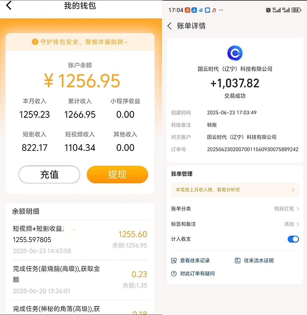 首码独家蓝海独家看广告每天轻松500