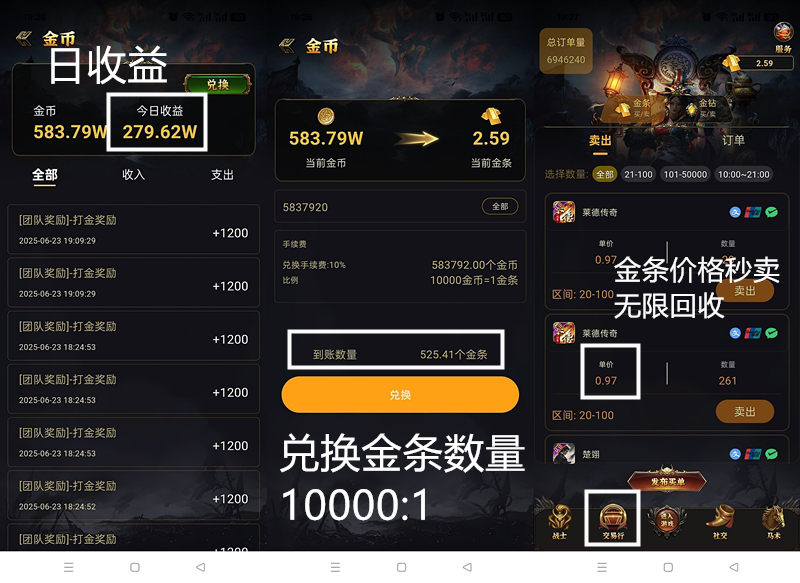 《莱德传奇》全网对比扶持 专注精选项目