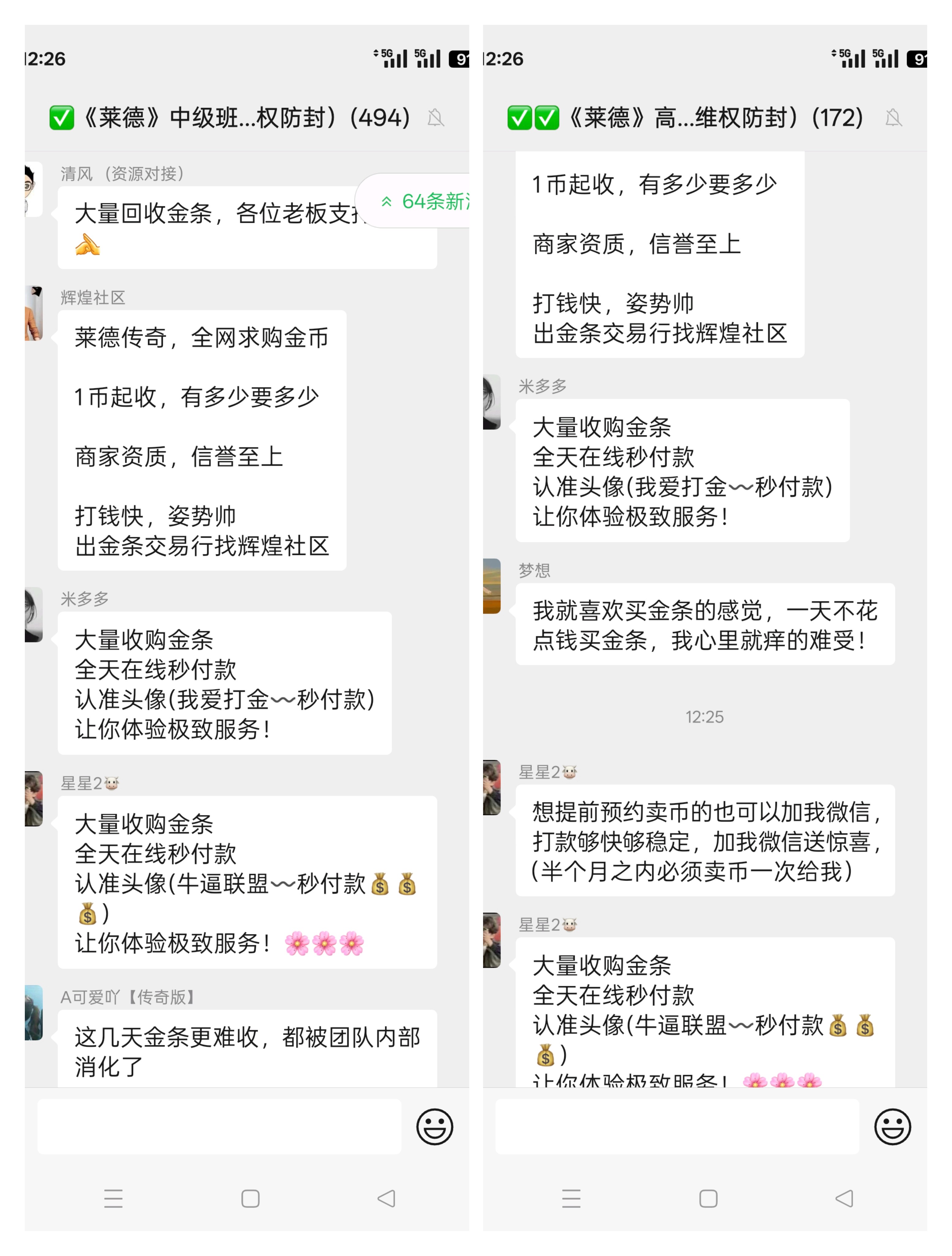 《莱德传奇》全网对比扶持 专注精选项目