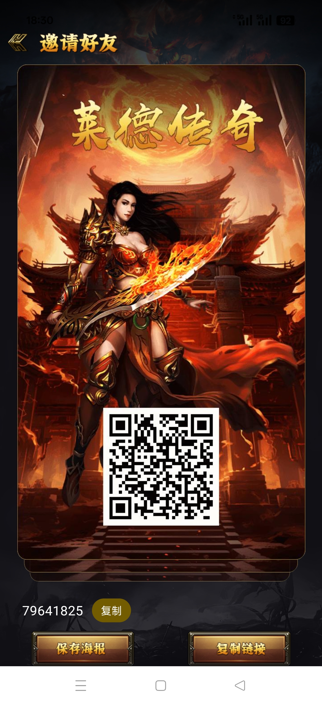 《莱德传奇》全网对比扶持 专注精选项目