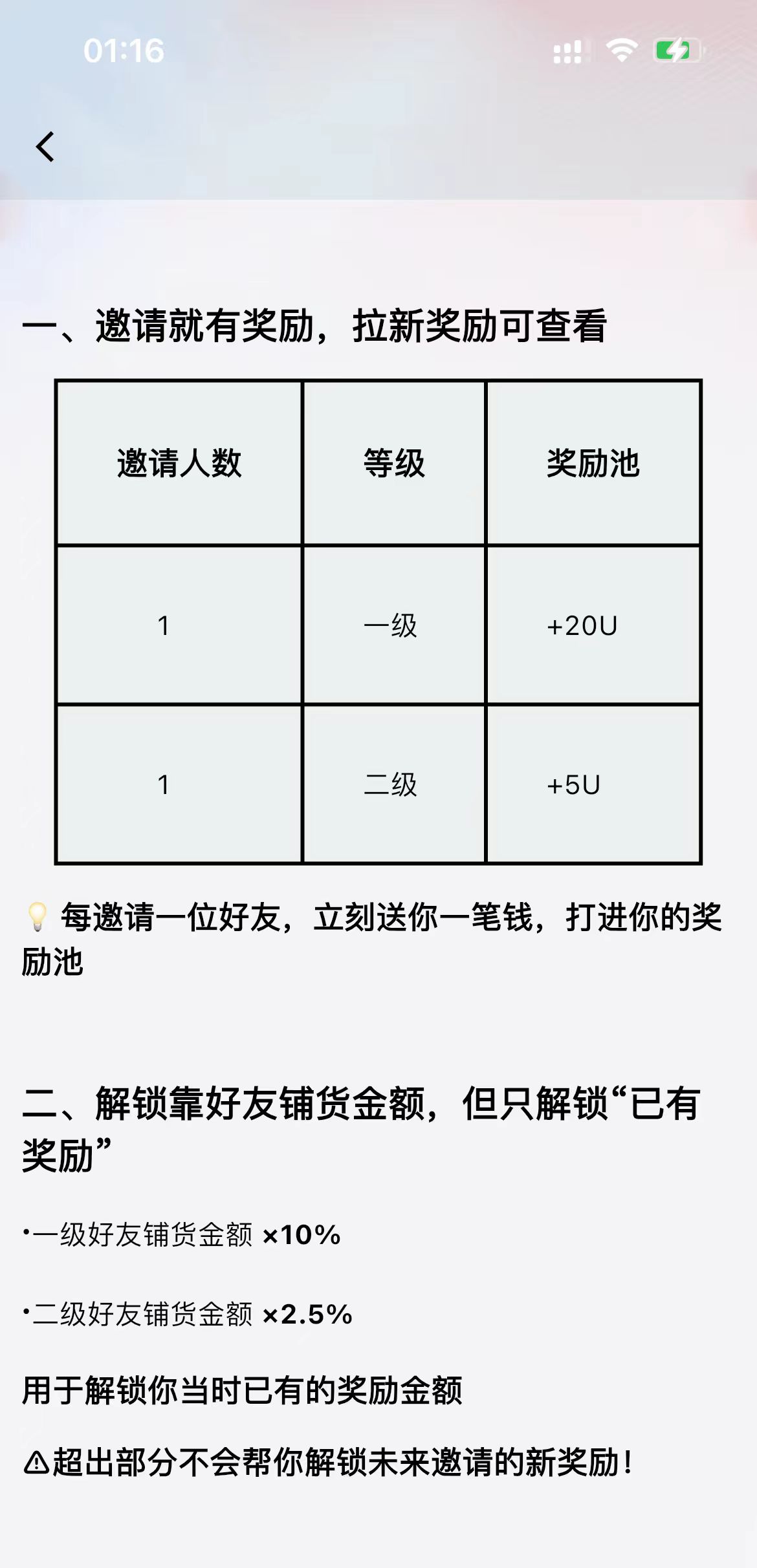 好物通，更新完毕，全新模式，注册送奖励，亲测秒到。
