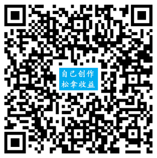 零撸免费项目创作者广场【内容积累计划】零撸参与，三端通用，适合日常稳定操作
