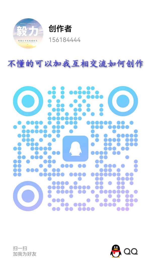 零撸免费项目创作者广场【内容积累计划】零撸参与，三端通用，适合日常稳定操作