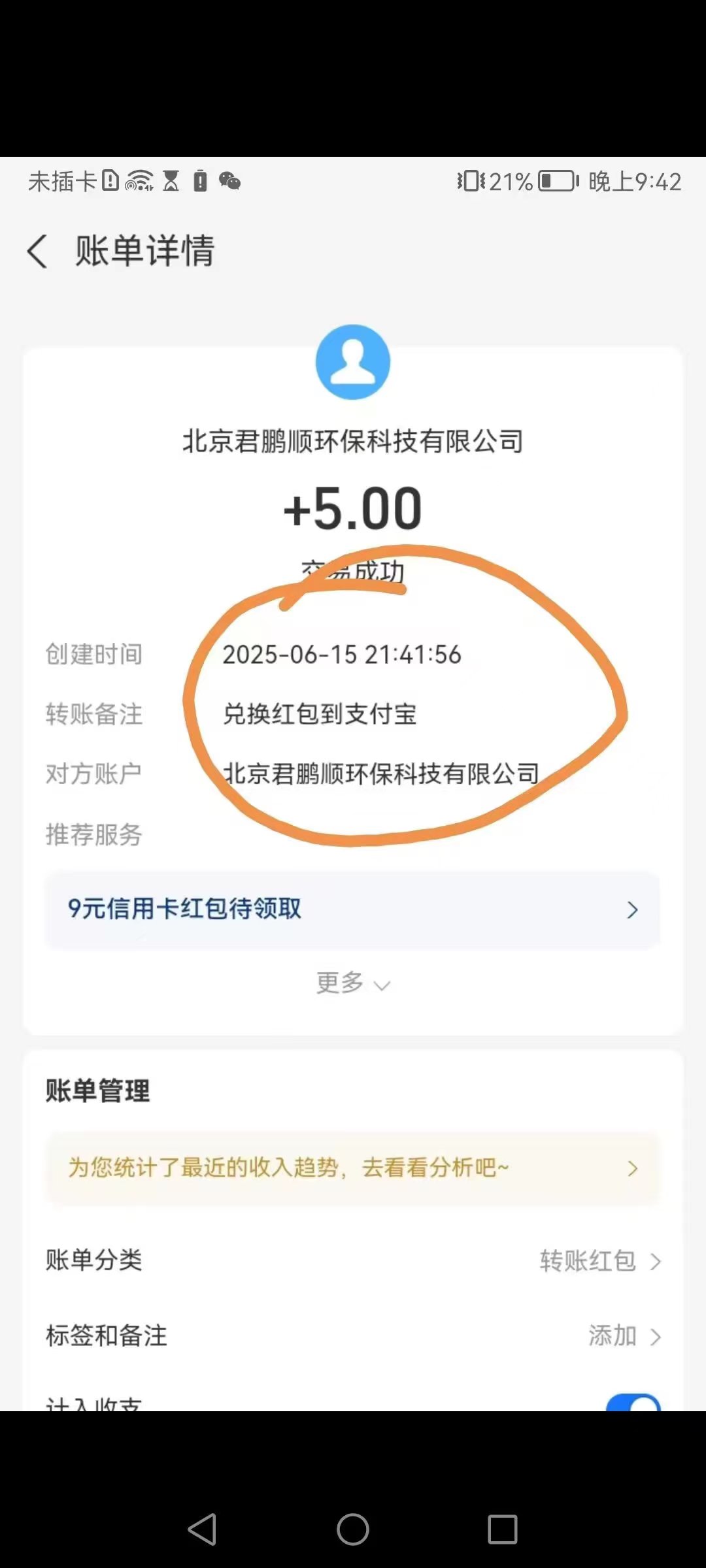 首码闲玩共享，保底+每天看两组广告保底1米，不养机，固定收益