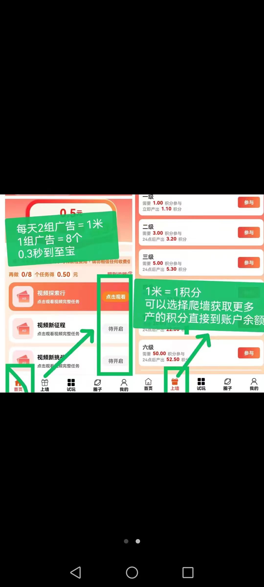 首码闲玩共享，保底+每天看两组广告保底1米，不养机，固定收益