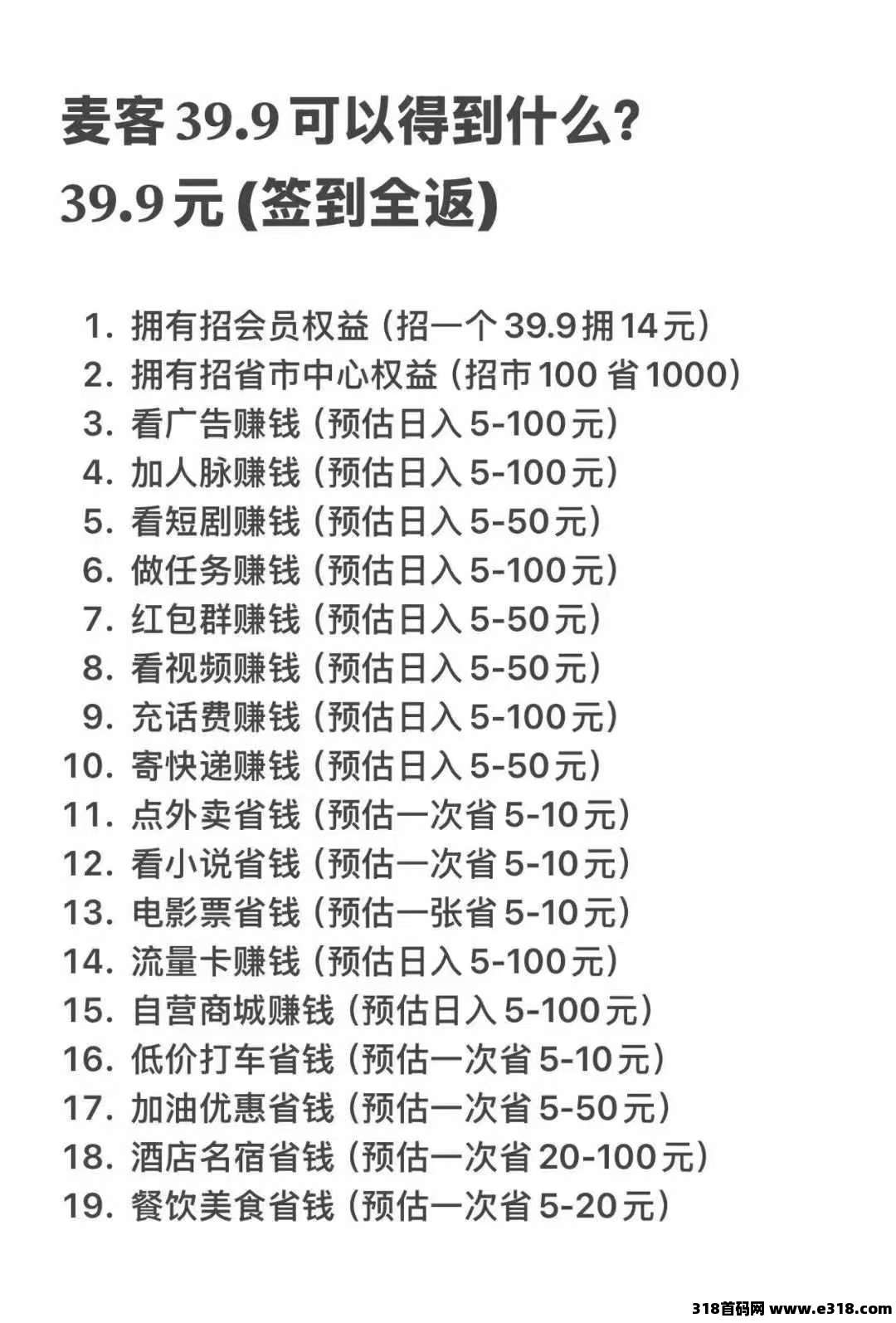 首码麦客刚出一秒速度跟吃肉，嘎嘎猛，趣吧公司出品，长久靠谱，速度来人[抱拳]