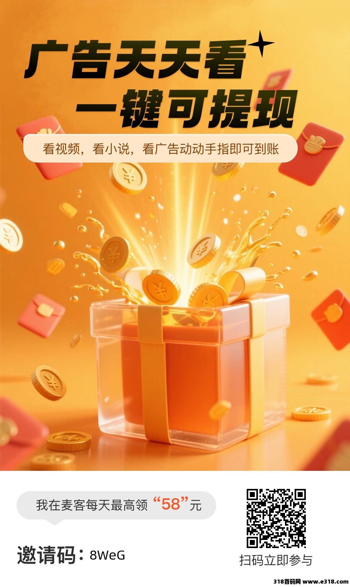 首码麦客刚出一秒速度跟吃肉，嘎嘎猛，趣吧公司出品，长久靠谱，速度来人[抱拳]
