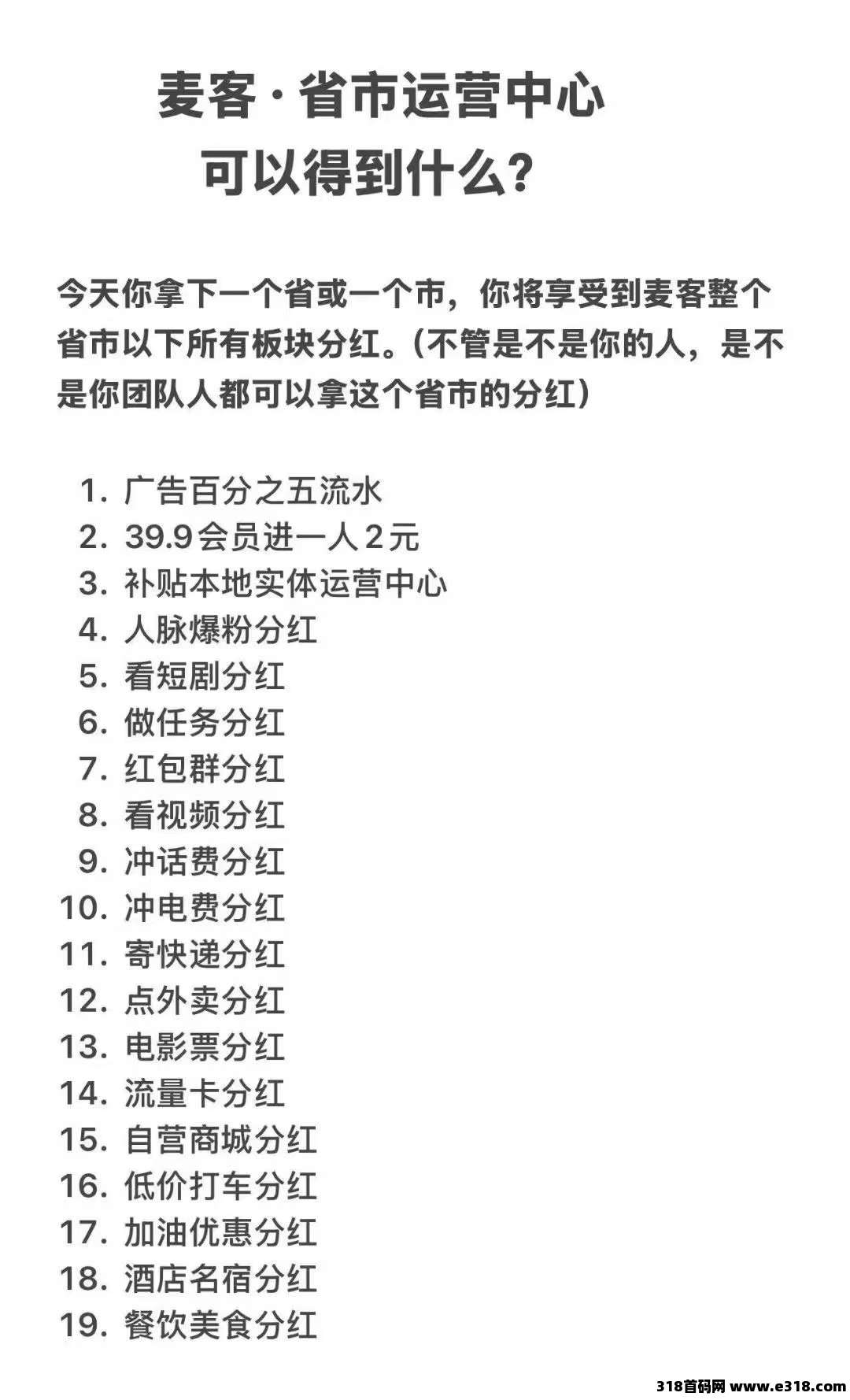 首码麦客刚出一秒速度跟吃肉，嘎嘎猛，趣吧公司出品，长久靠谱，速度来人[抱拳]