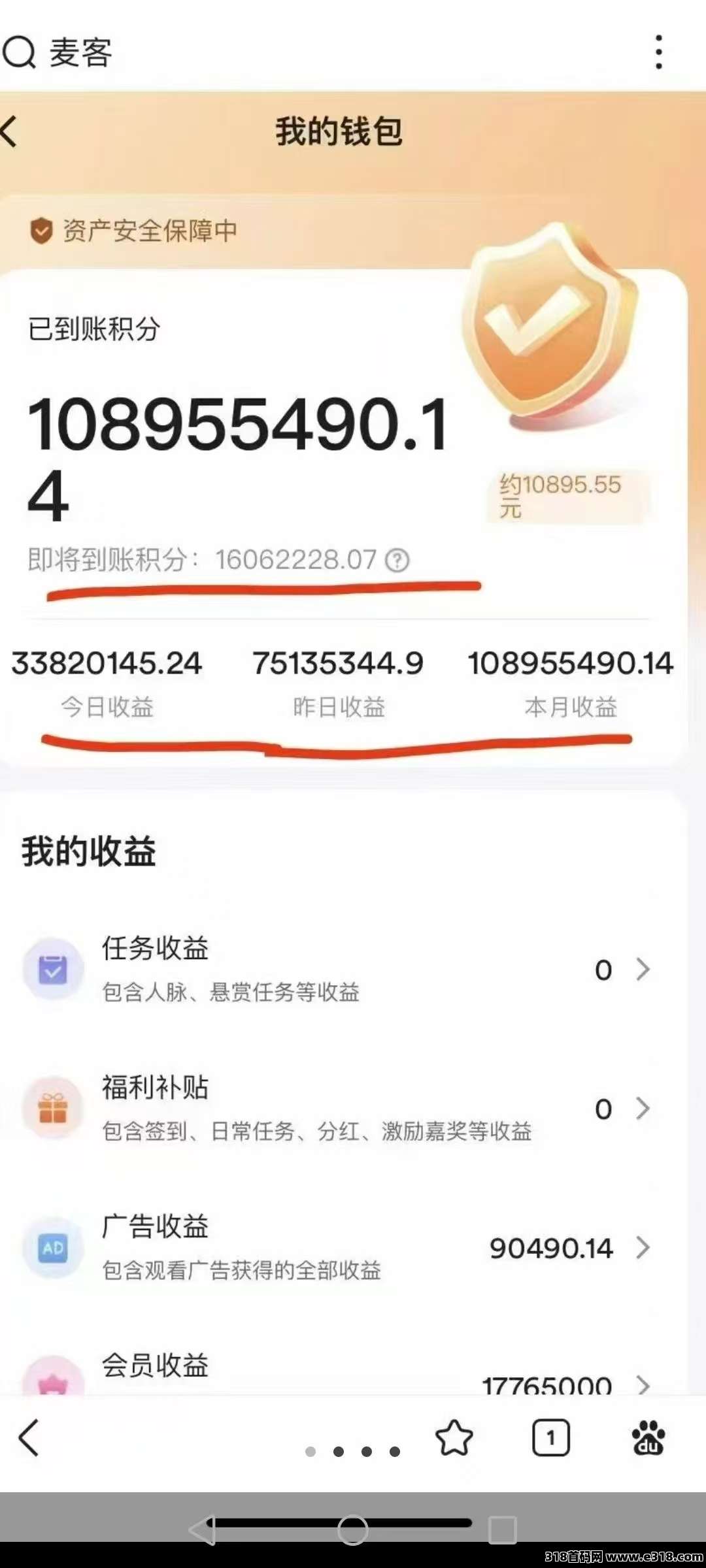 首码麦客刚出一秒速度跟吃肉，嘎嘎猛，趣吧公司出品，长久靠谱，速度来人[抱拳]