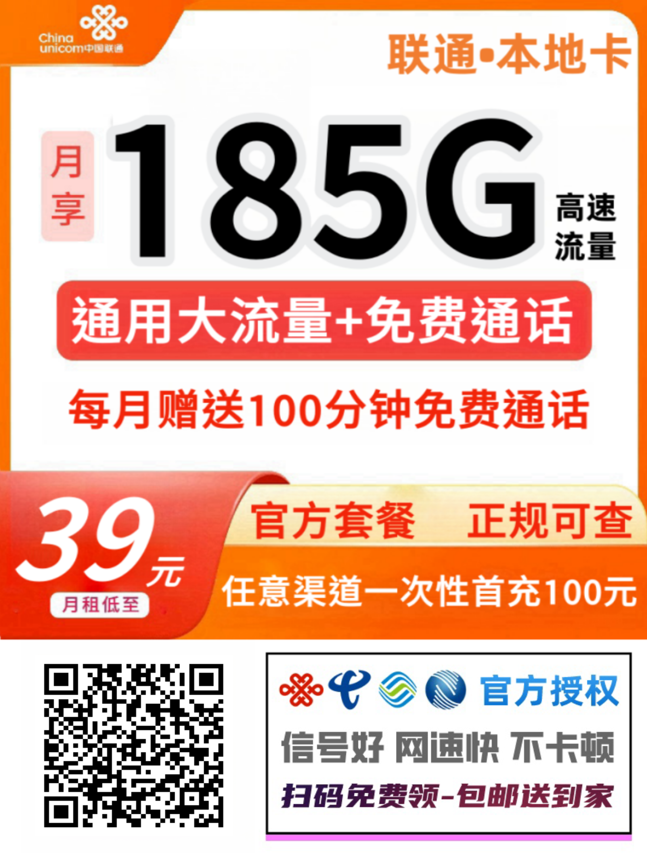 一天推一张卡，月入大几千，相当于找了份工作，佣金高福利好提现快，代理商独立后台全国市场可做
